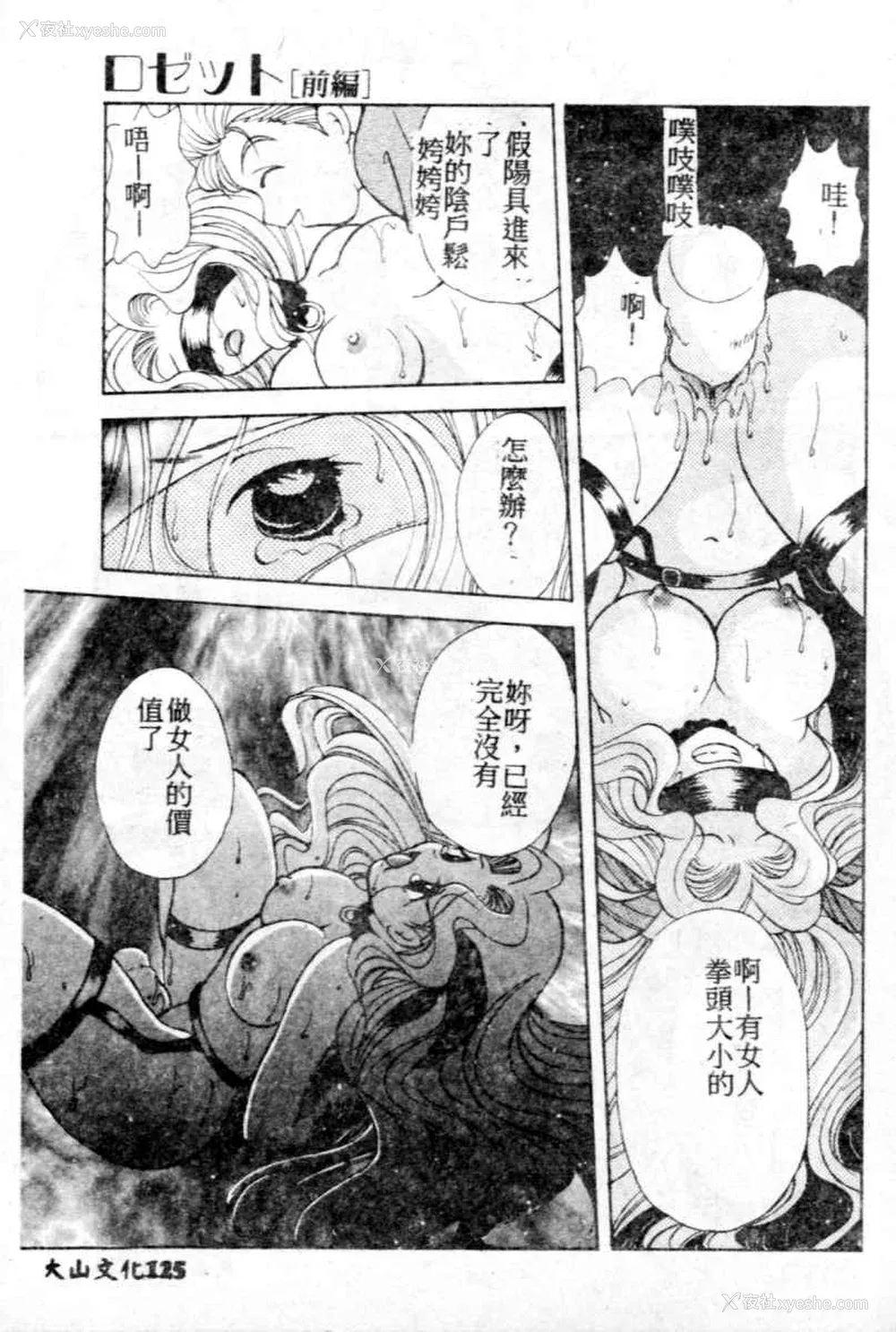 126P - [后藤羽矢子] 好きより大好き [中国翻訳]