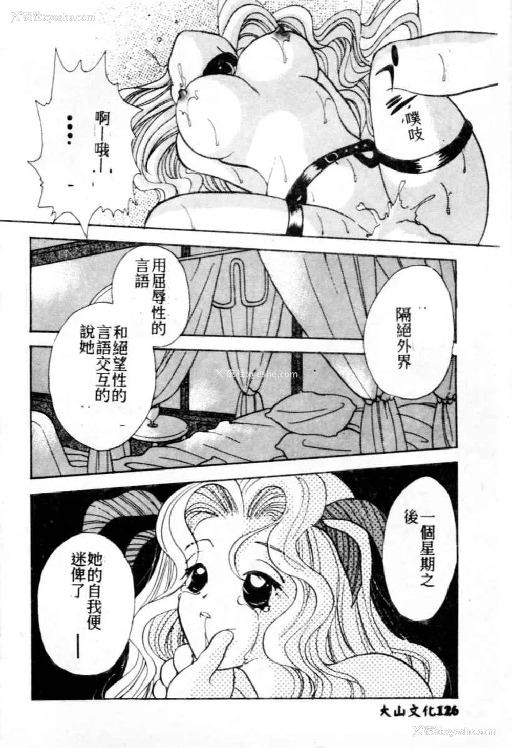 127P - [后藤羽矢子] 好きより大好き [中国翻訳]