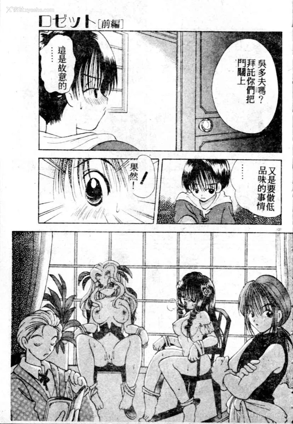 138P - [后藤羽矢子] 好きより大好き [中国翻訳]