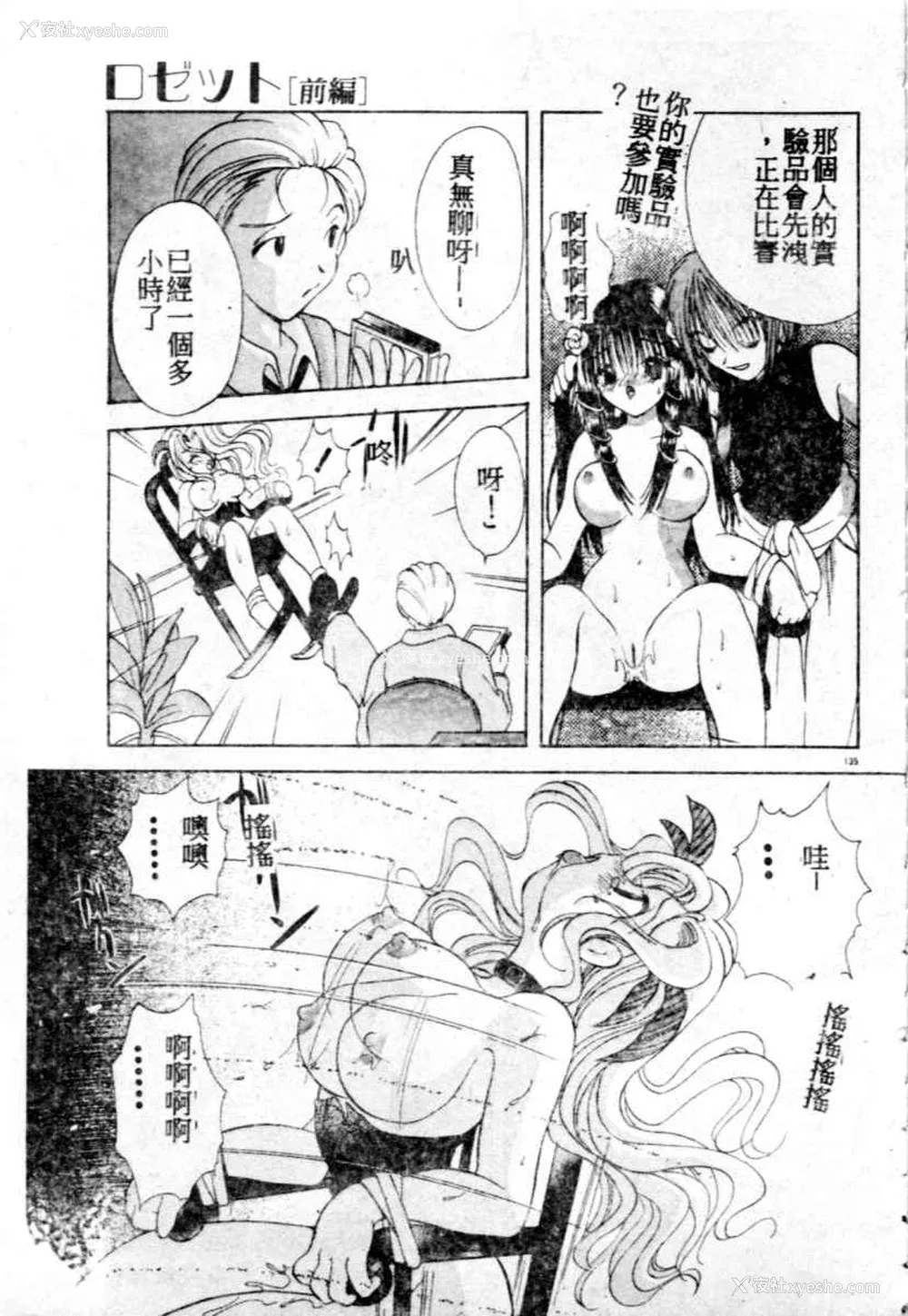 140P - [后藤羽矢子] 好きより大好き [中国翻訳]