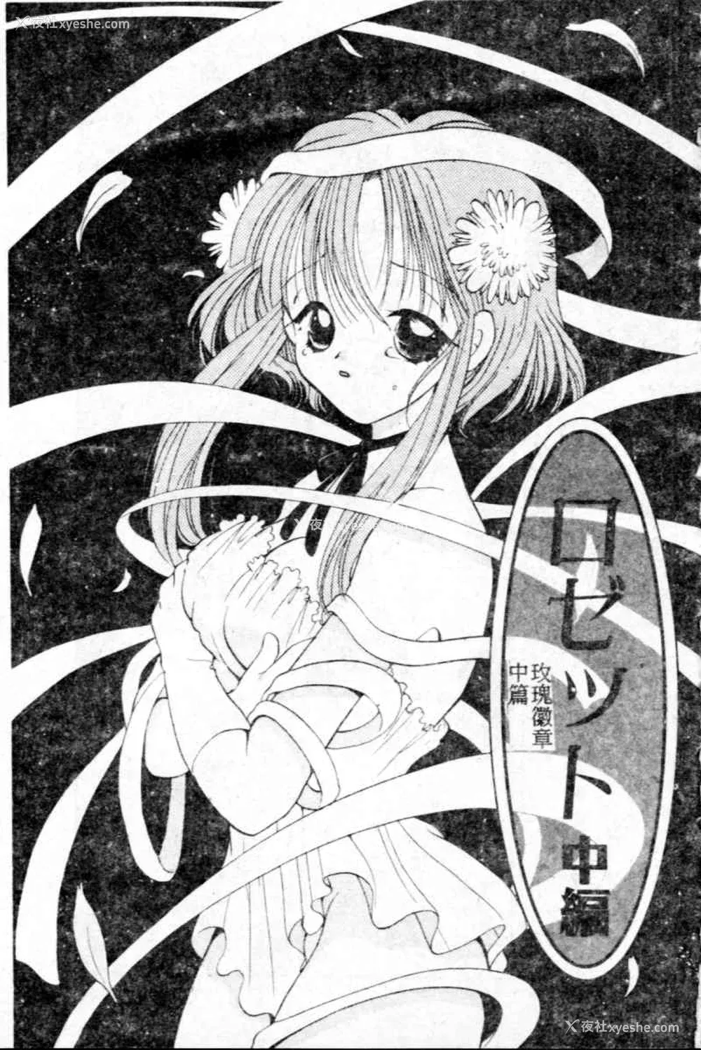 146P - [后藤羽矢子] 好きより大好き [中国翻訳]