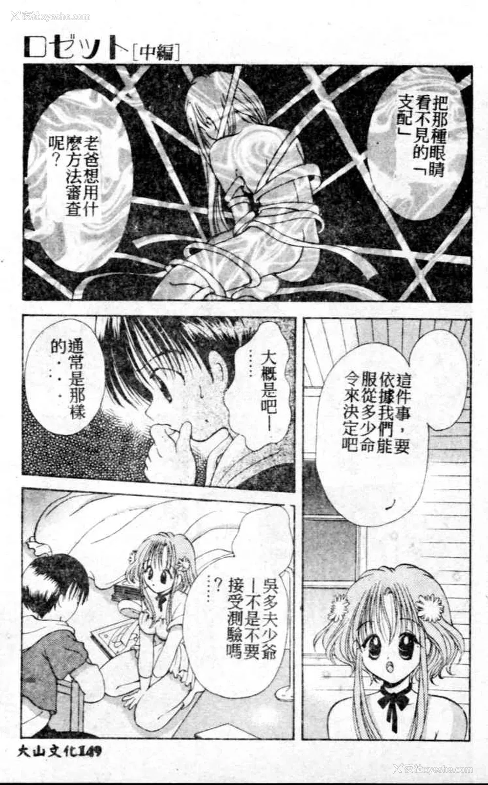 150P - [后藤羽矢子] 好きより大好き [中国翻訳]