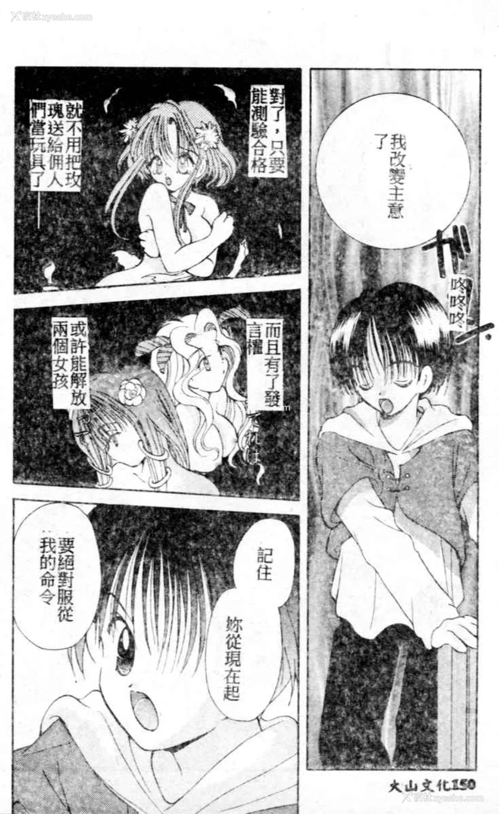 151P - [后藤羽矢子] 好きより大好き [中国翻訳]