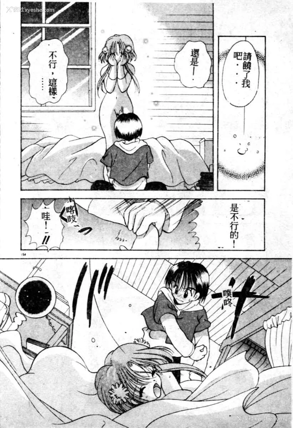 155P - [后藤羽矢子] 好きより大好き [中国翻訳]