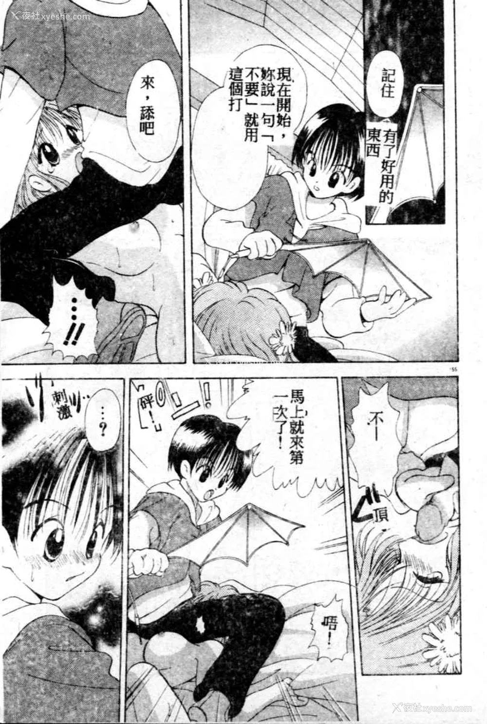 156P - [后藤羽矢子] 好きより大好き [中国翻訳]
