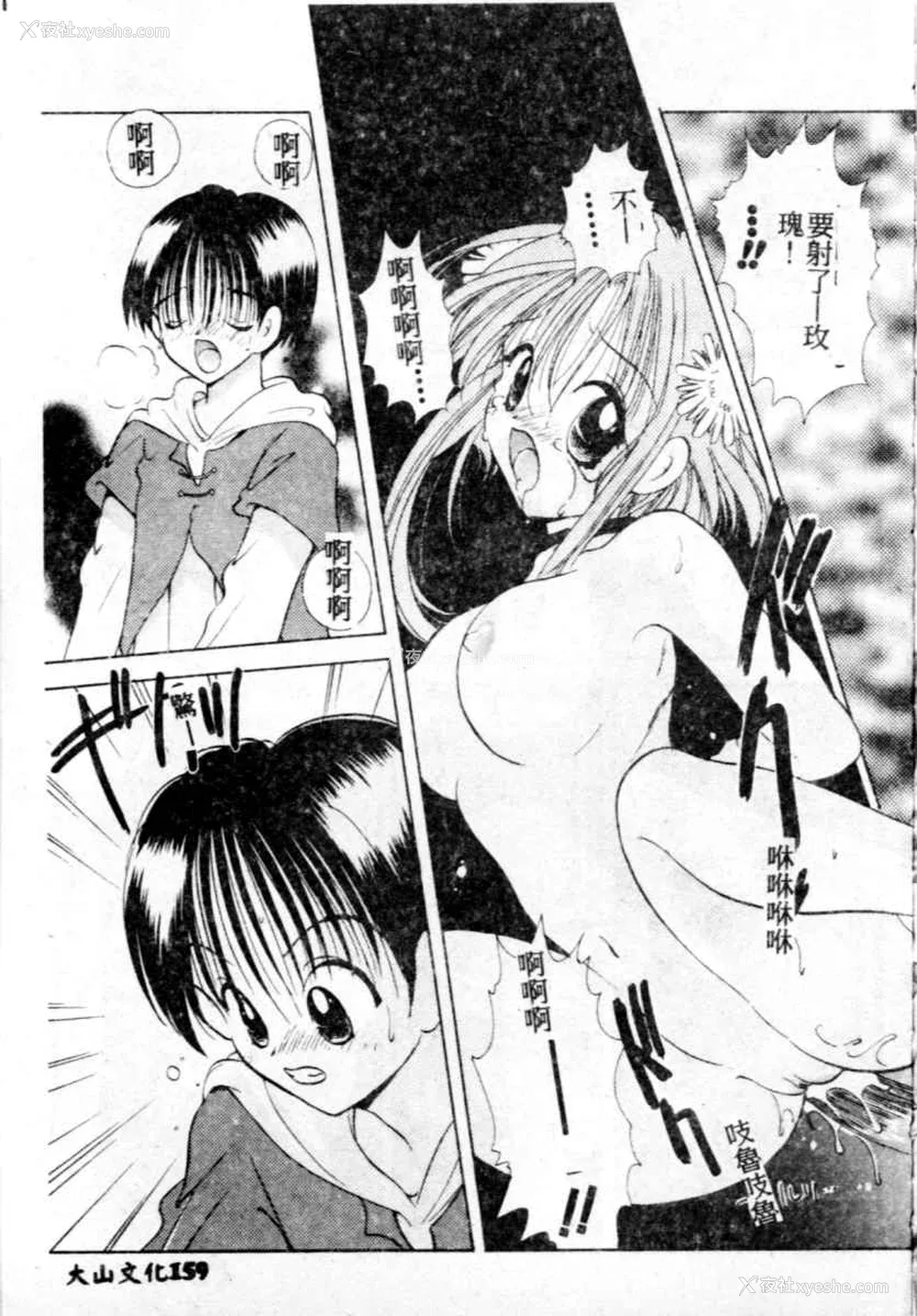 160P - [后藤羽矢子] 好きより大好き [中国翻訳]