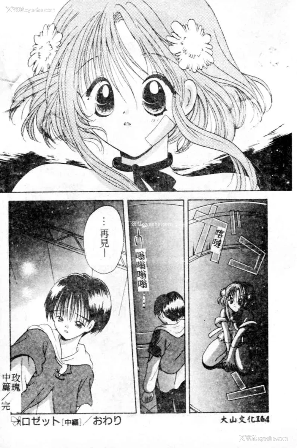 165P - [后藤羽矢子] 好きより大好き [中国翻訳]