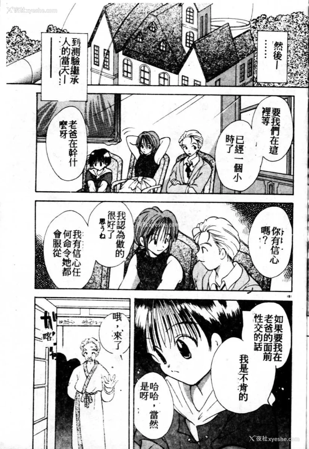 182P - [后藤羽矢子] 好きより大好き [中国翻訳]
