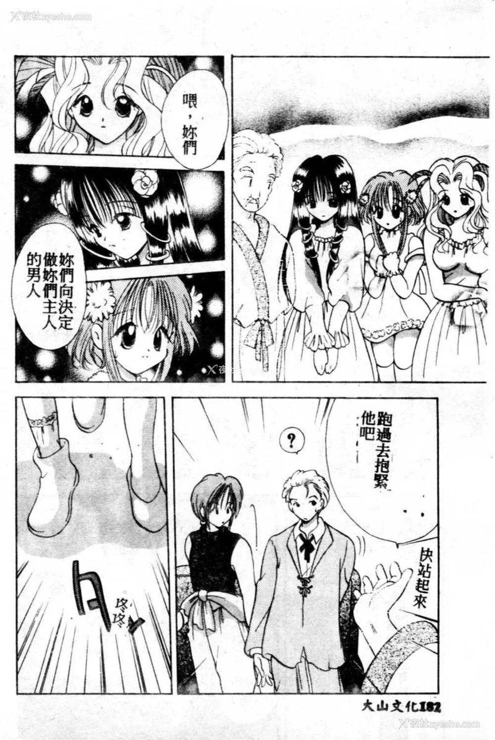 183P - [后藤羽矢子] 好きより大好き [中国翻訳]