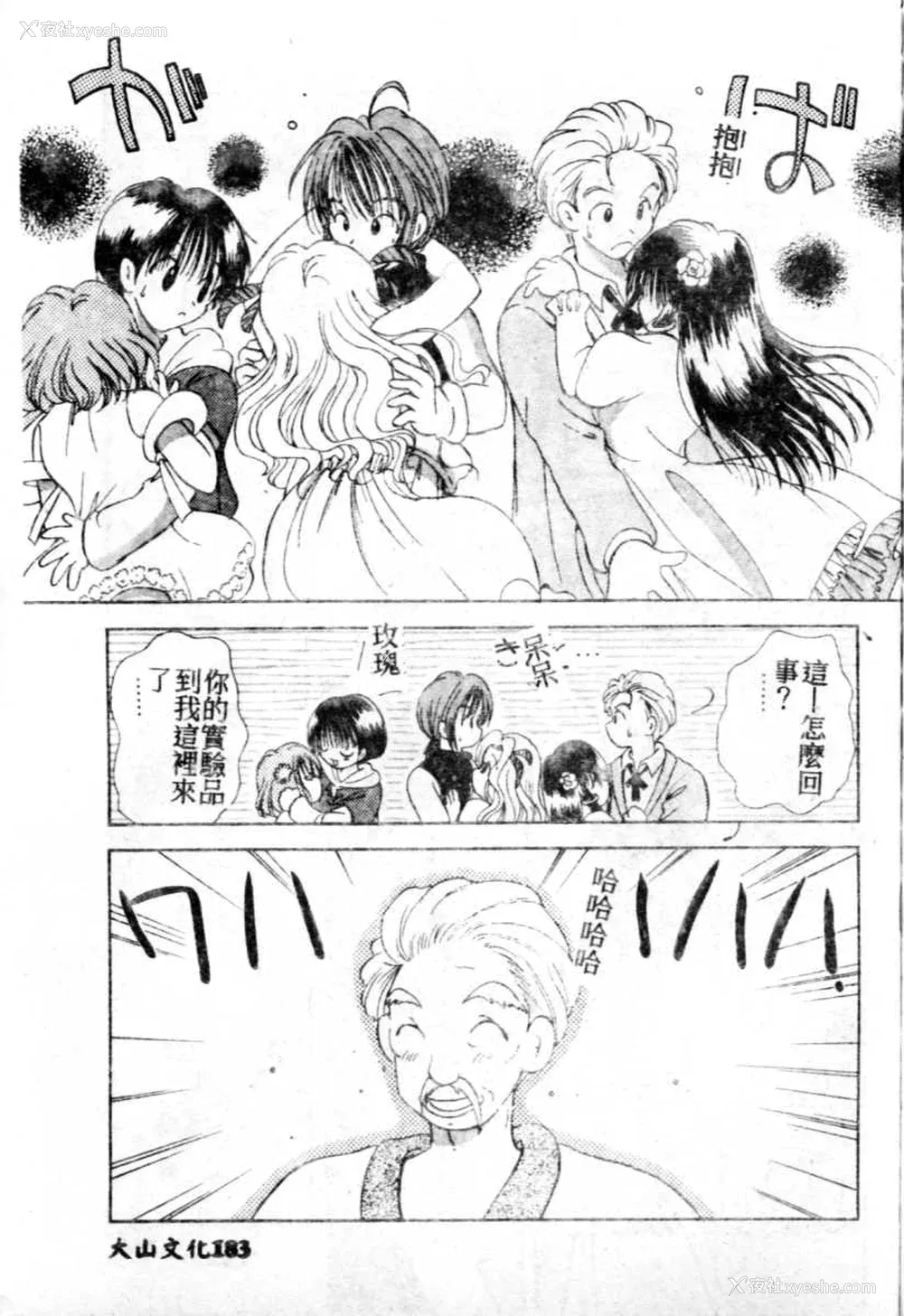 184P - [后藤羽矢子] 好きより大好き [中国翻訳]