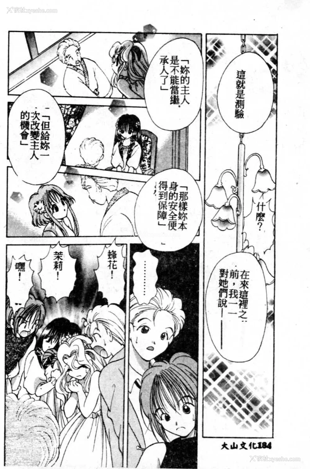 185P - [后藤羽矢子] 好きより大好き [中国翻訳]