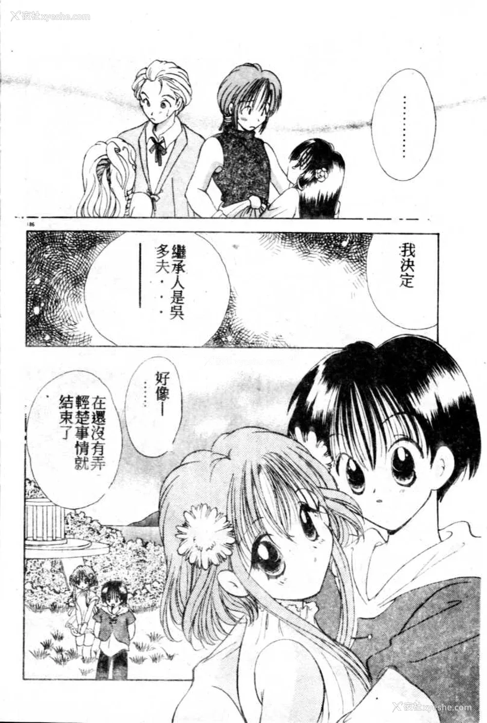 187P - [后藤羽矢子] 好きより大好き [中国翻訳]
