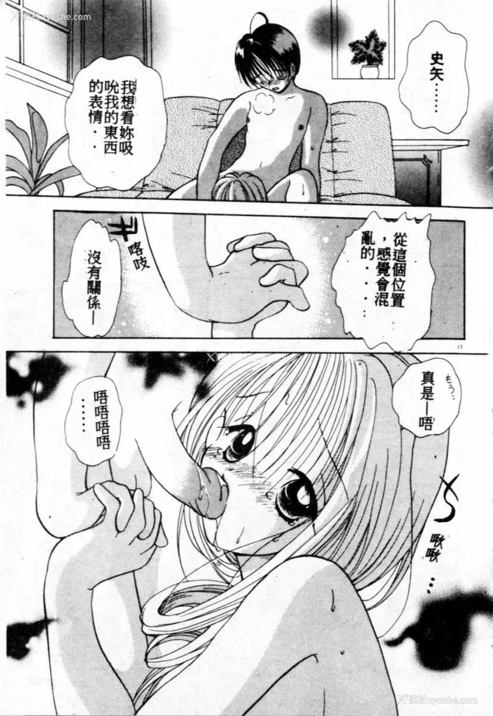 18P - [后藤羽矢子] 好きより大好き [中国翻訳]