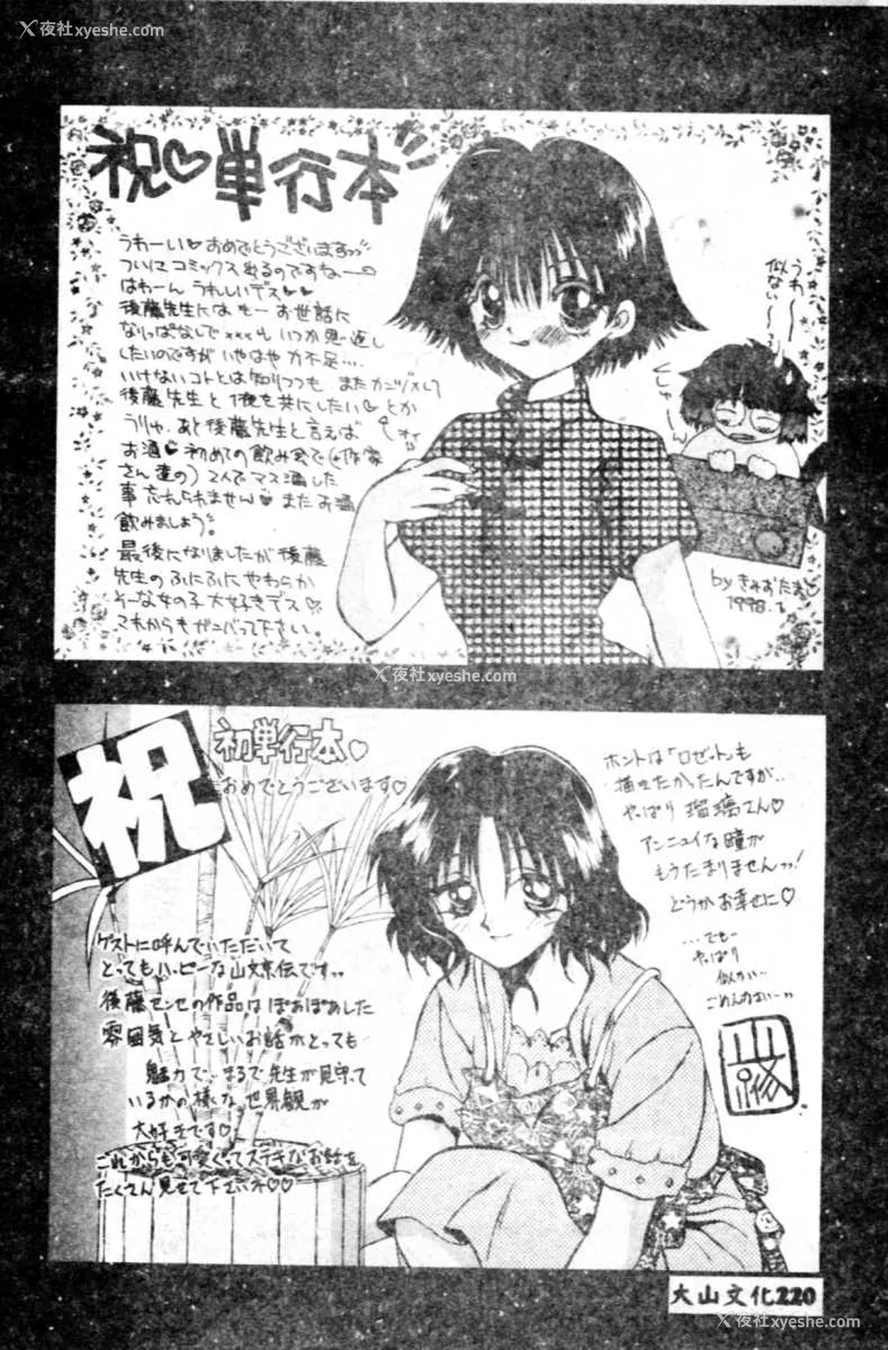 191P - [后藤羽矢子] 好きより大好き [中国翻訳]