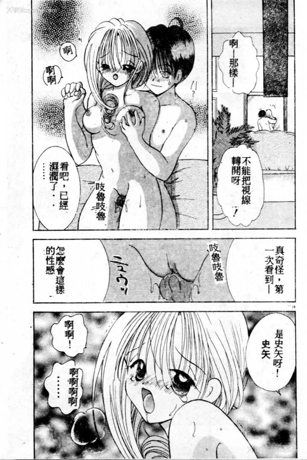 20P - [后藤羽矢子] 好きより大好き [中国翻訳]