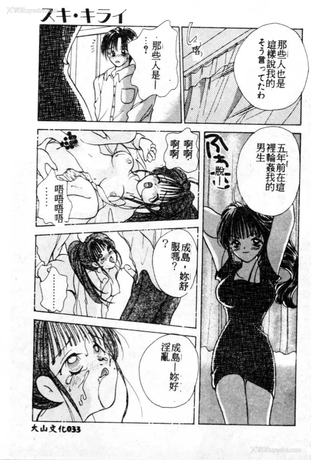 34P - [后藤羽矢子] 好きより大好き [中国翻訳]