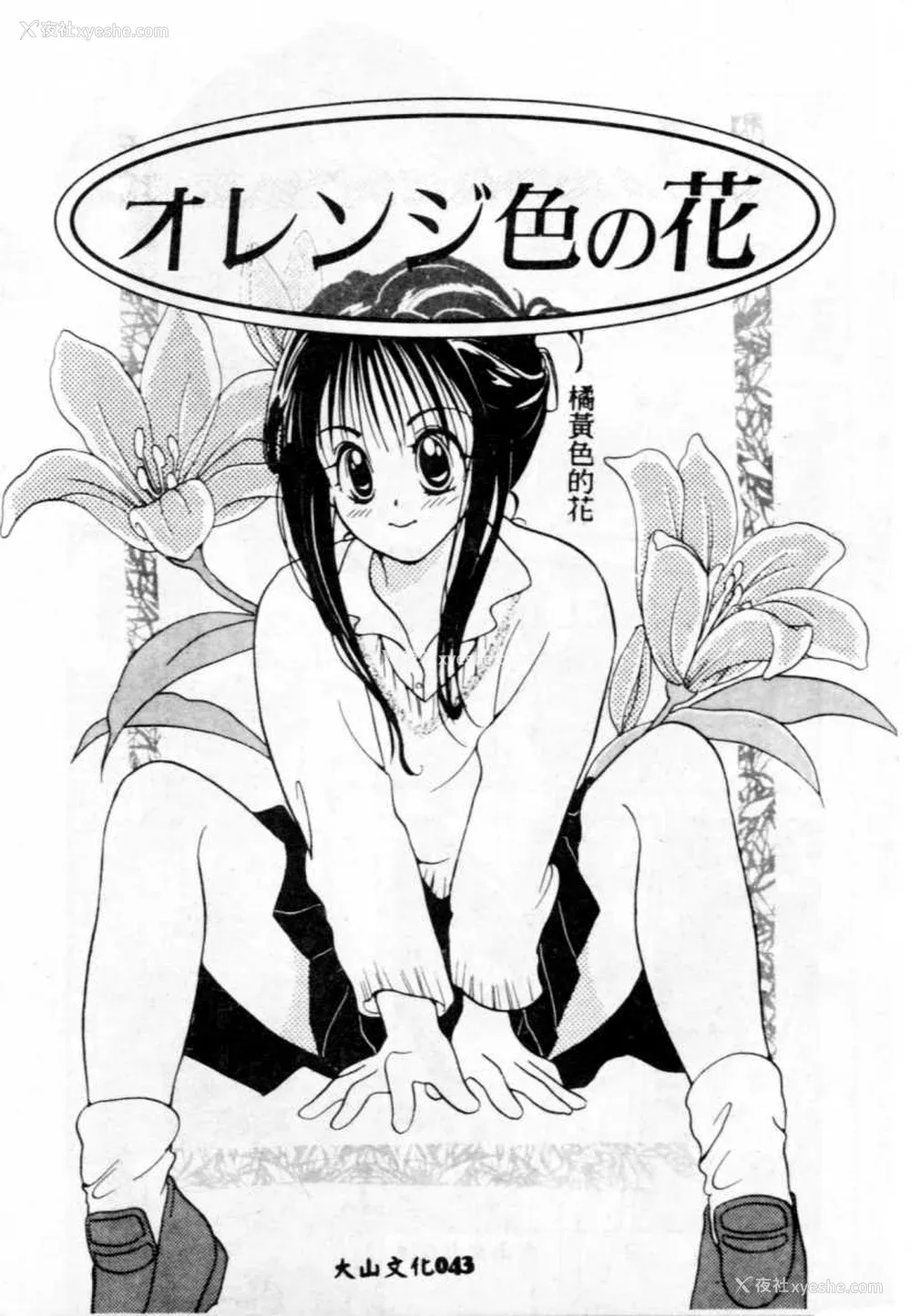 44P - [后藤羽矢子] 好きより大好き [中国翻訳]