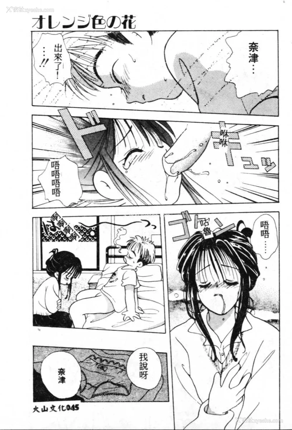 46P - [后藤羽矢子] 好きより大好き [中国翻訳]