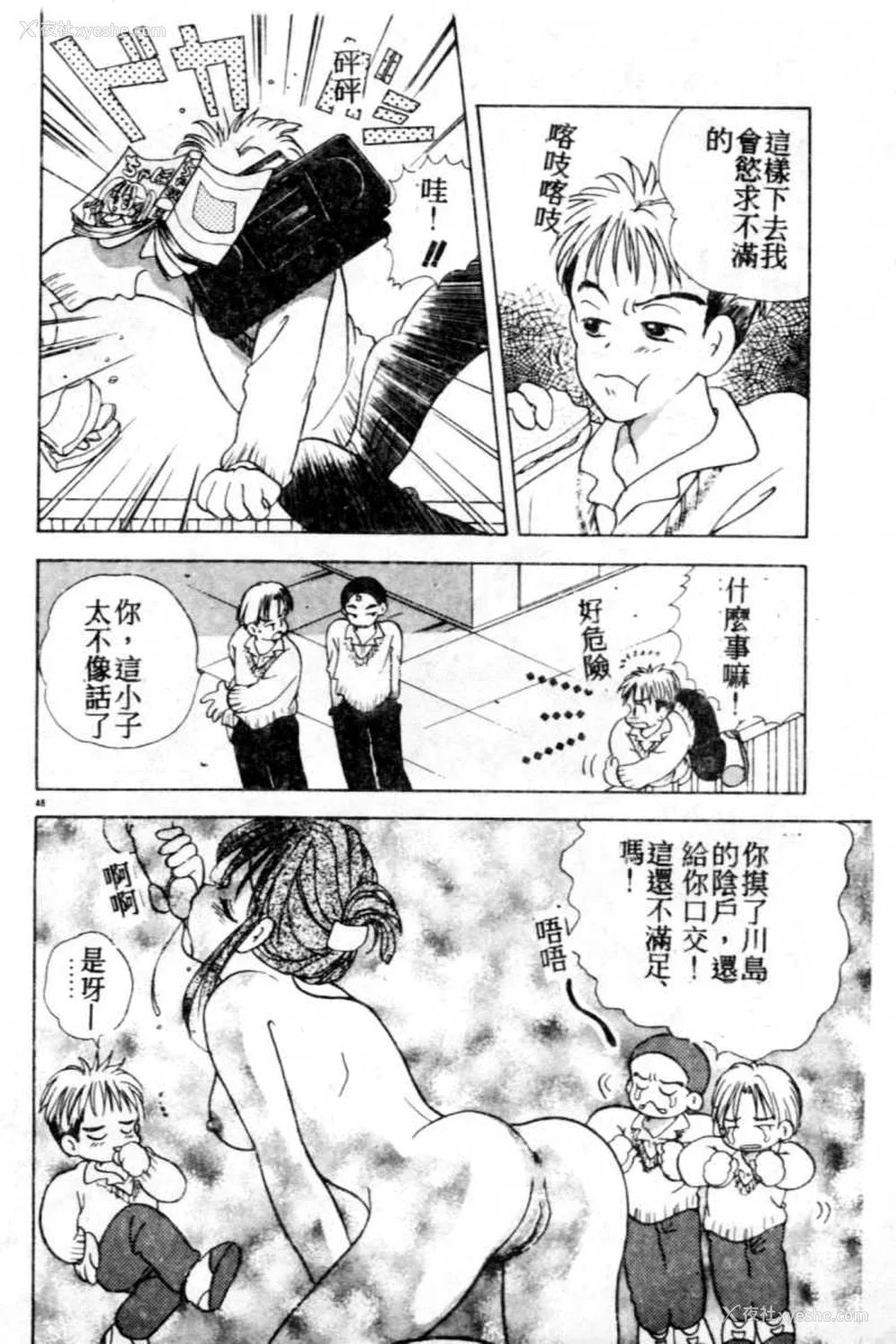 49P - [后藤羽矢子] 好きより大好き [中国翻訳]