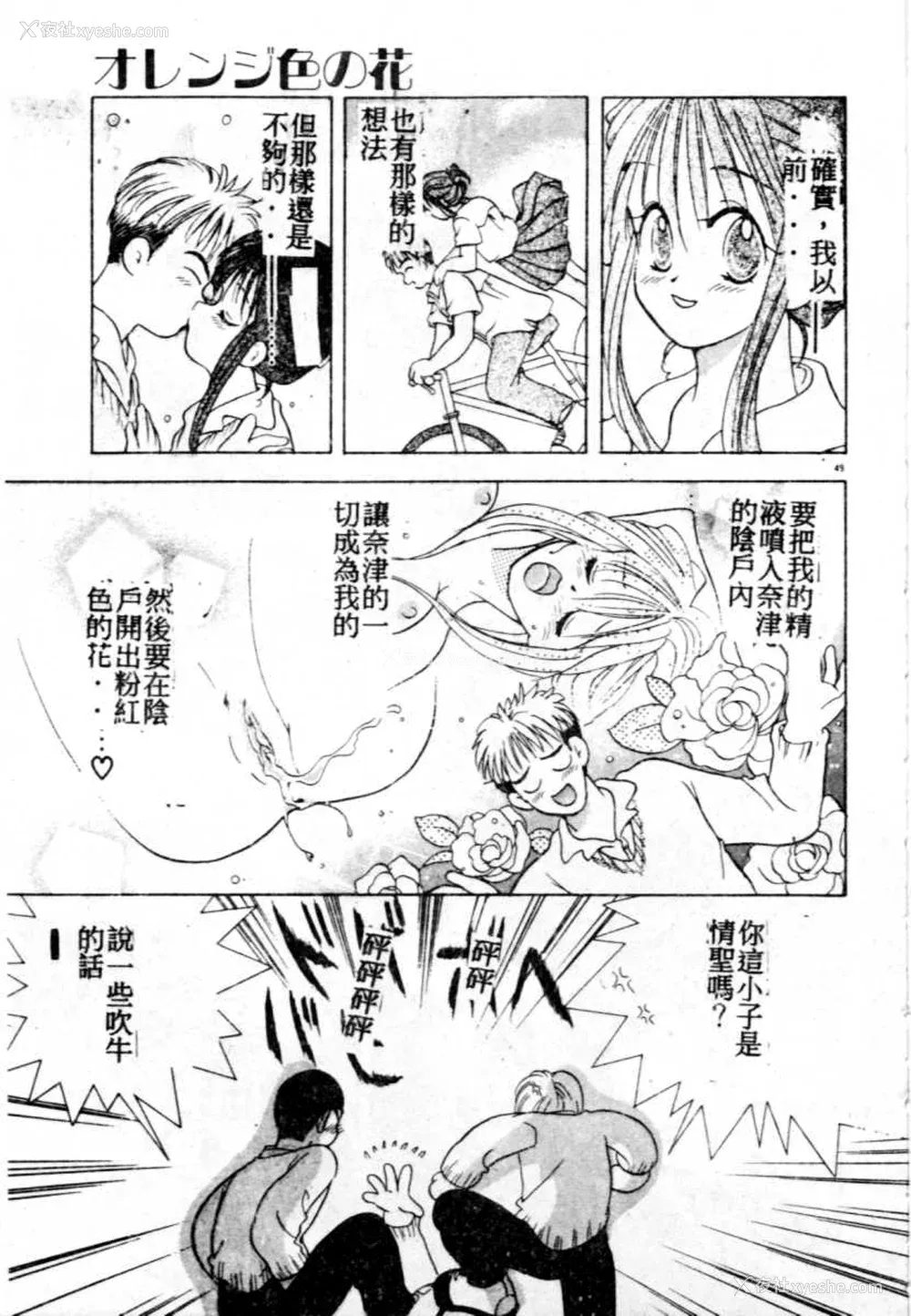 50P - [后藤羽矢子] 好きより大好き [中国翻訳]