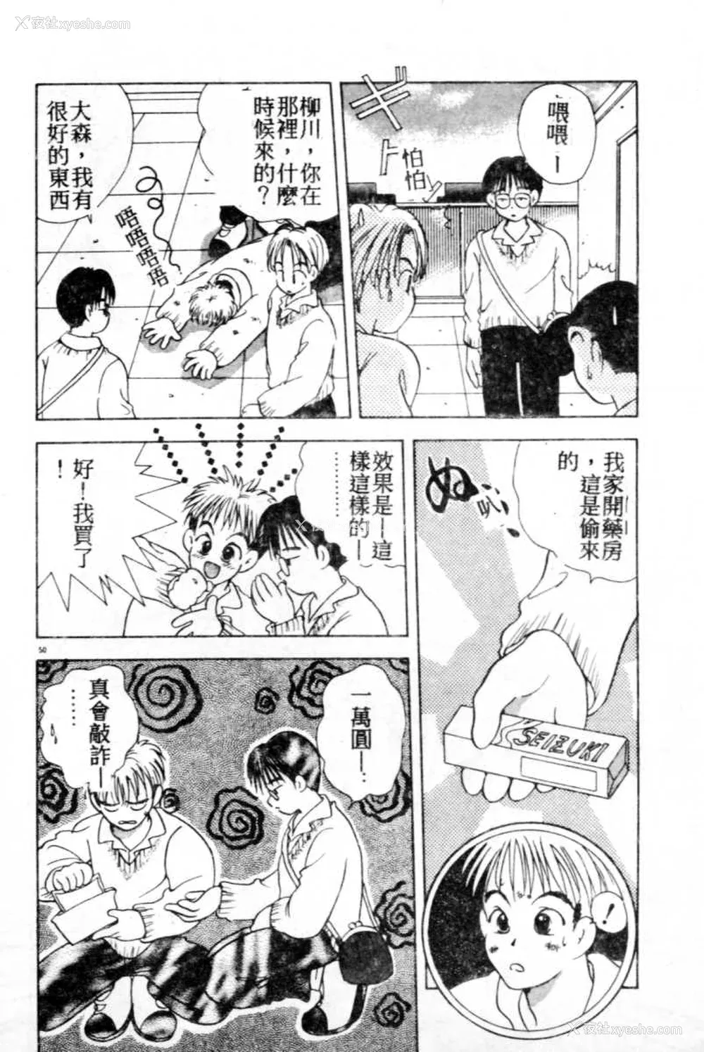 51P - [后藤羽矢子] 好きより大好き [中国翻訳]