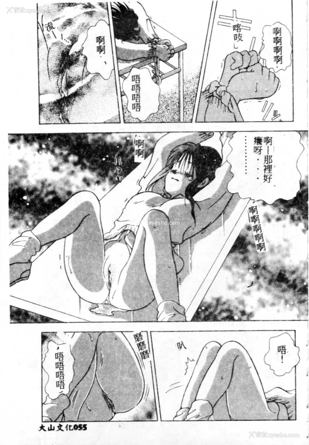56P - [后藤羽矢子] 好きより大好き [中国翻訳]