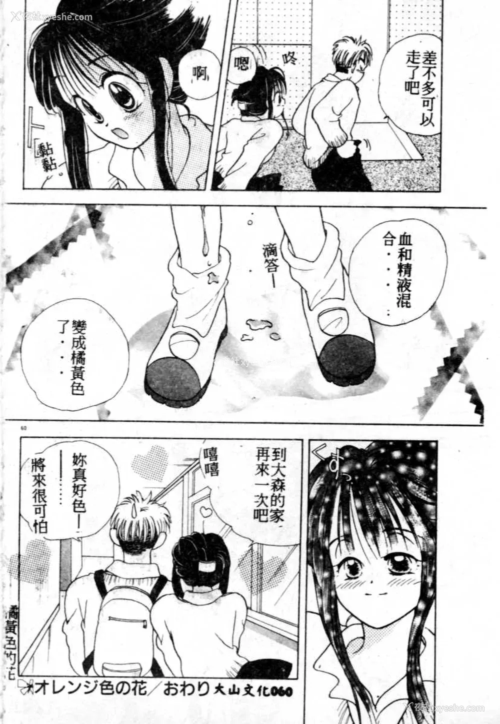 61P - [后藤羽矢子] 好きより大好き [中国翻訳]