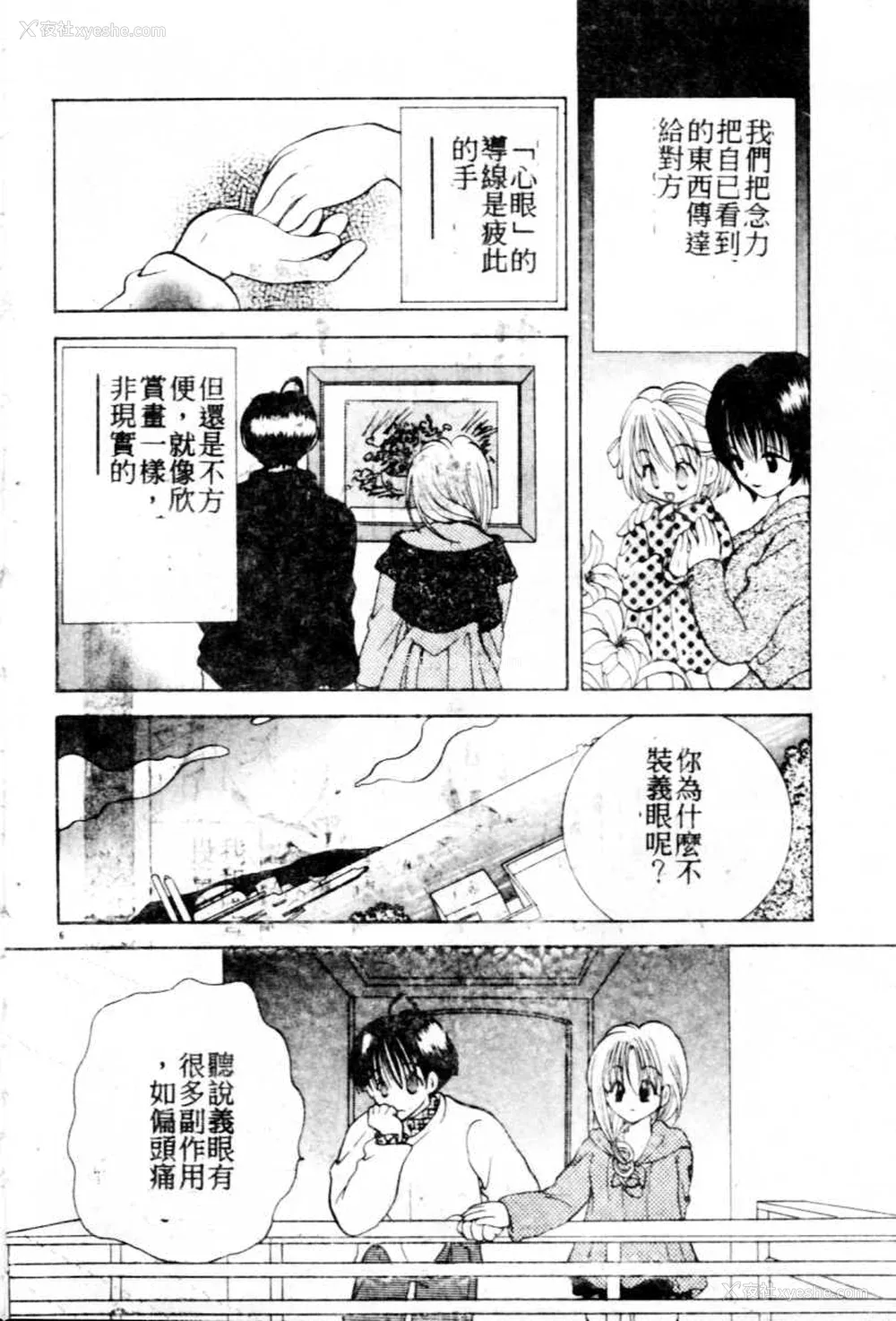 7P - [后藤羽矢子] 好きより大好き [中国翻訳]