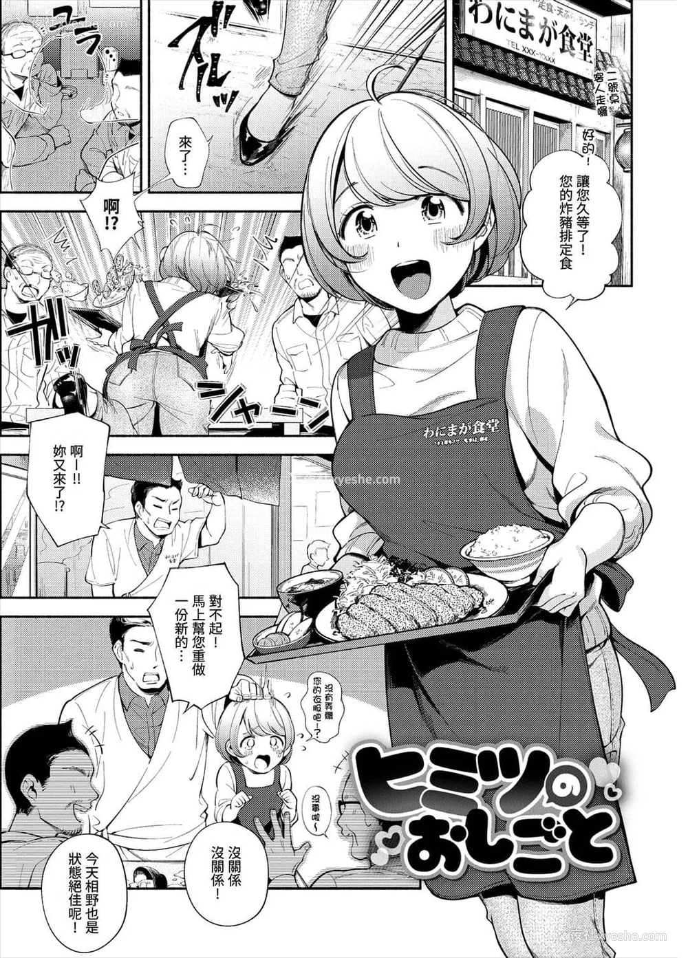 115P - [云呑めお] おかえり｜欢迎回家 [中国翻訳] [无修正]