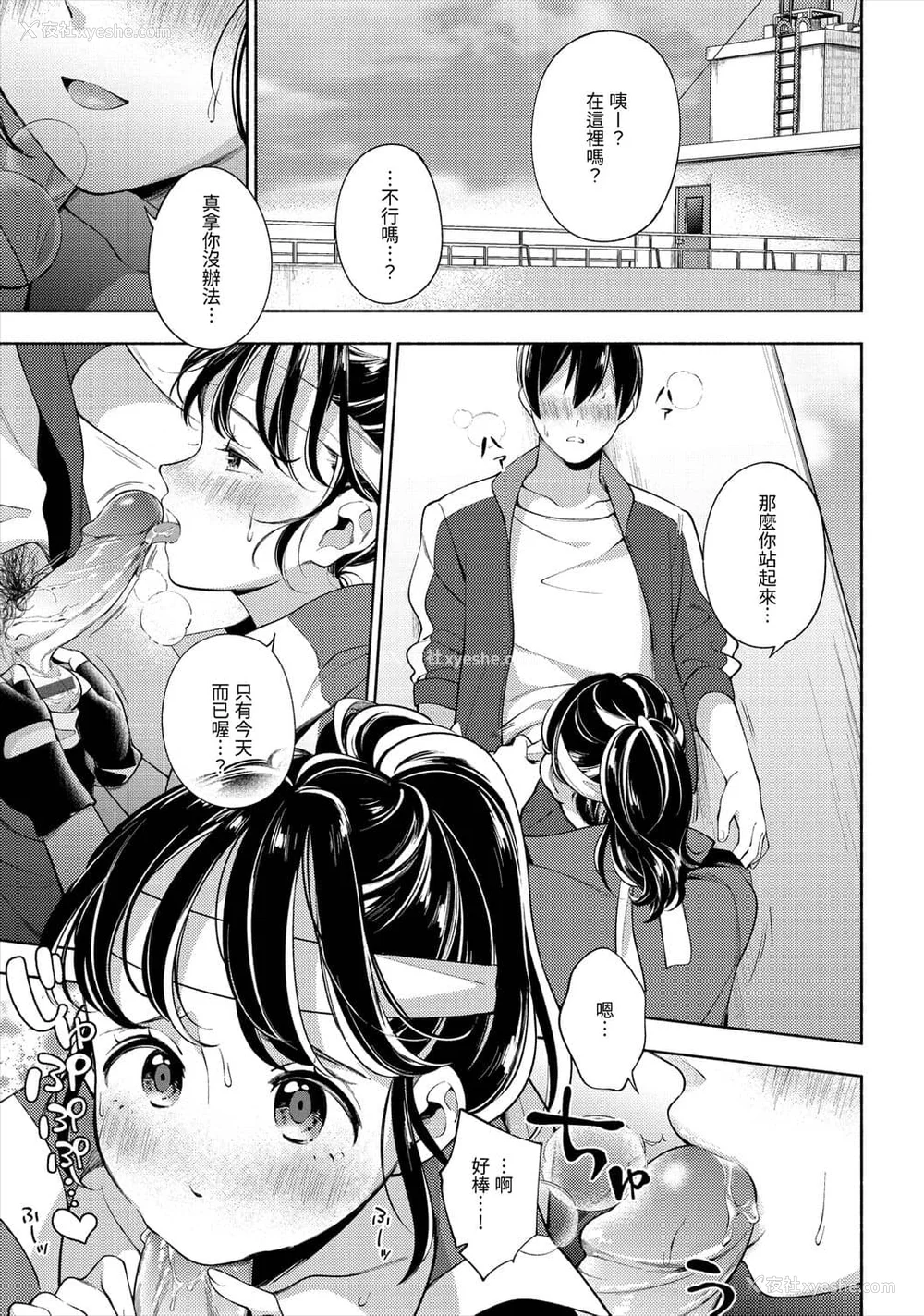 139P - [云呑めお] おかえり｜欢迎回家 [中国翻訳] [无修正]