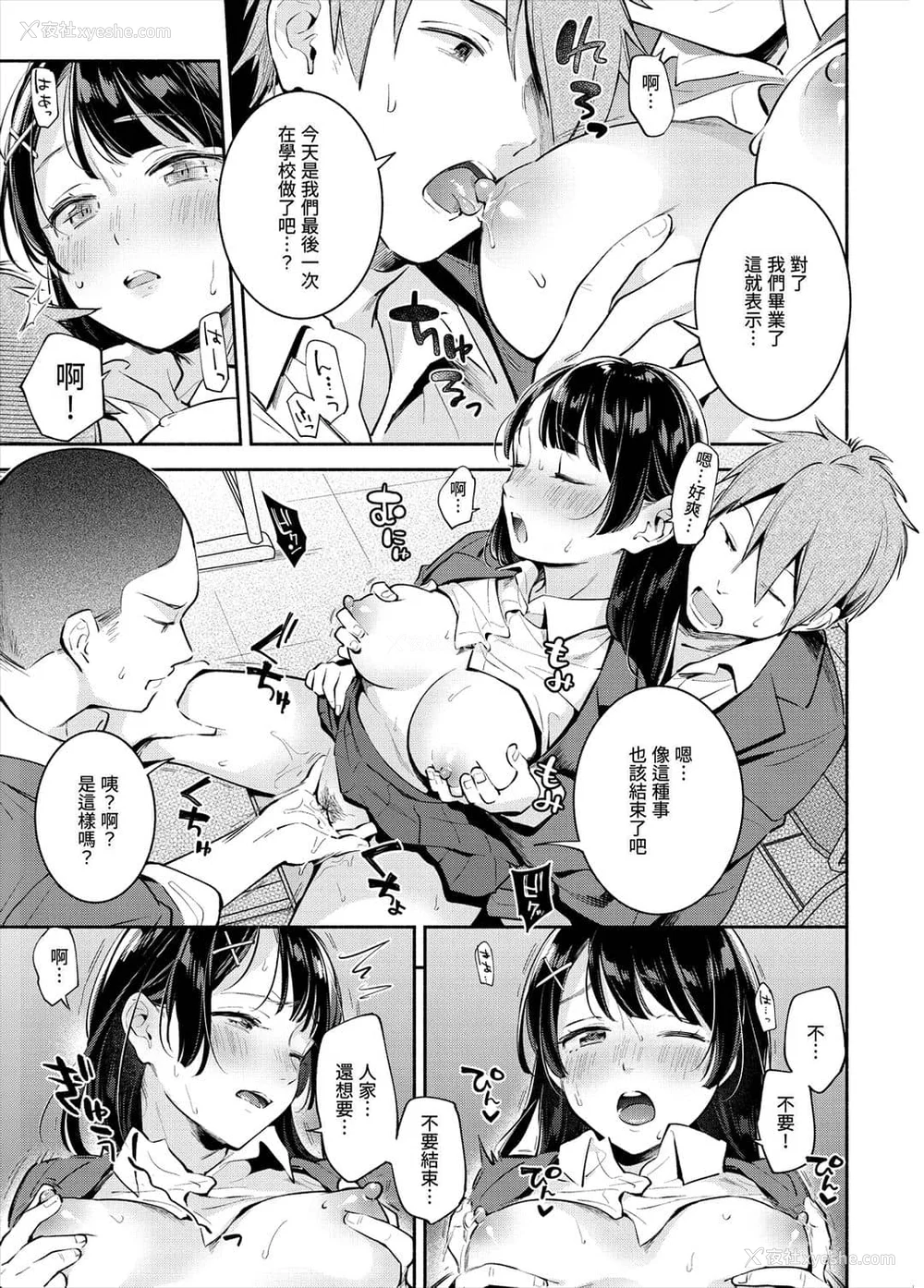 153P - [云呑めお] おかえり｜欢迎回家 [中国翻訳] [无修正]