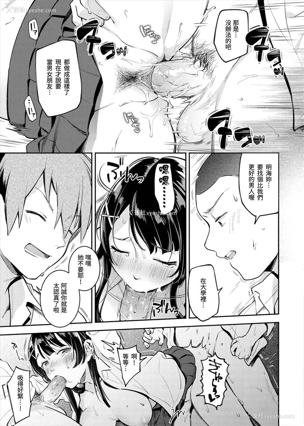 161P - [云呑めお] おかえり｜欢迎回家 [中国翻訳] [无修正]