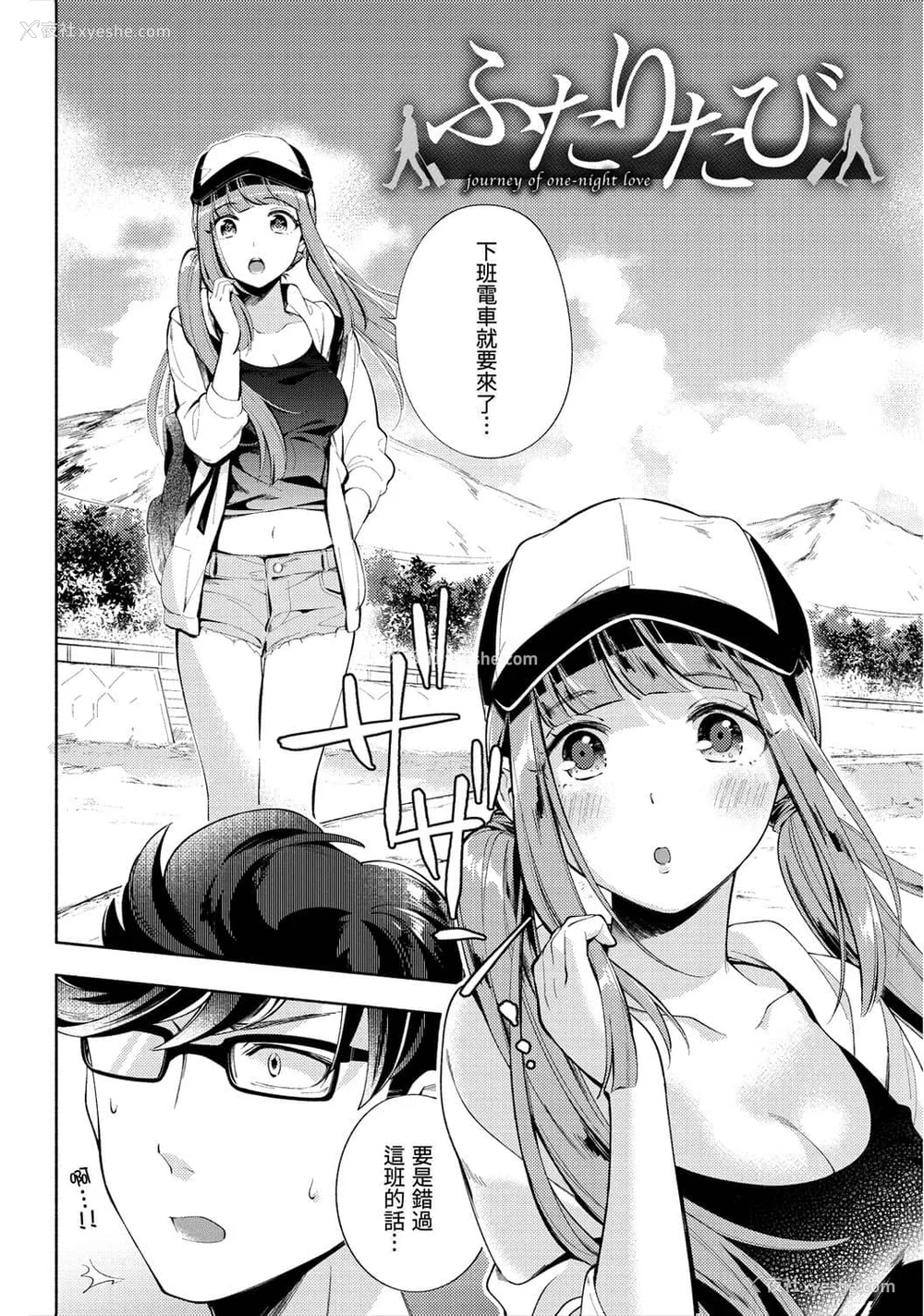 168P - [云呑めお] おかえり｜欢迎回家 [中国翻訳] [无修正]