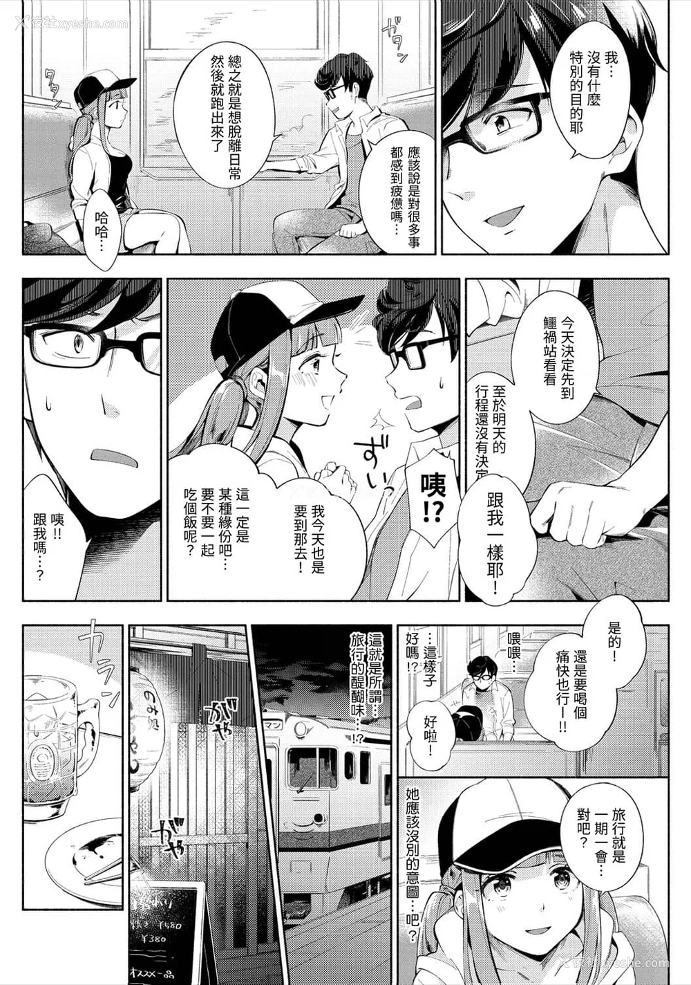 170P - [云呑めお] おかえり｜欢迎回家 [中国翻訳] [无修正]
