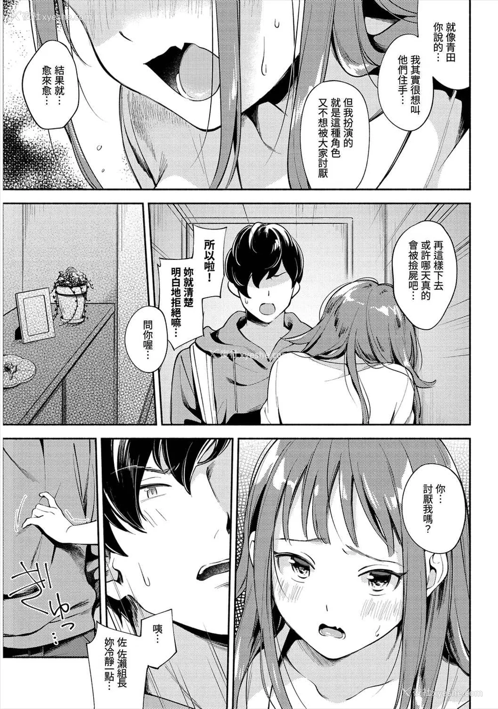 31P - [云呑めお] おかえり｜欢迎回家 [中国翻訳] [无修正]