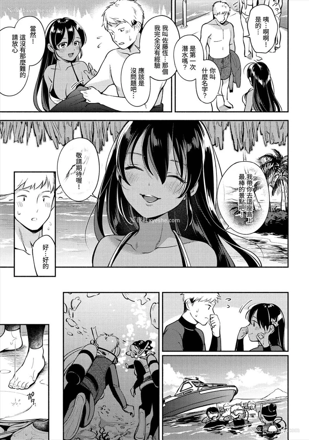 81P - [云呑めお] おかえり｜欢迎回家 [中国翻訳] [无修正]