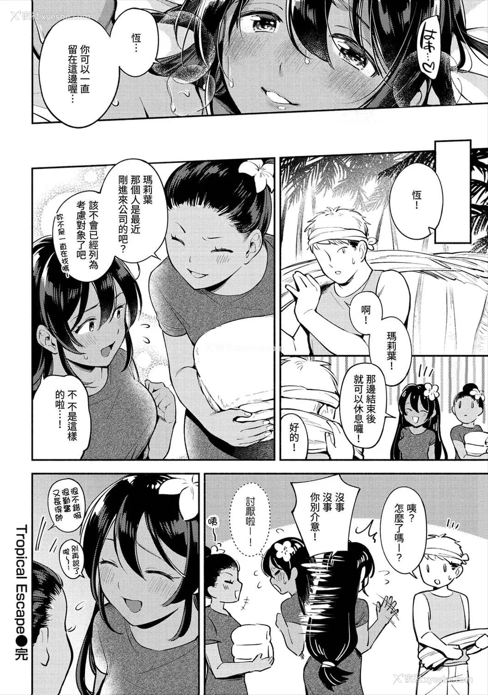 96P - [云呑めお] おかえり｜欢迎回家 [中国翻訳] [无修正]