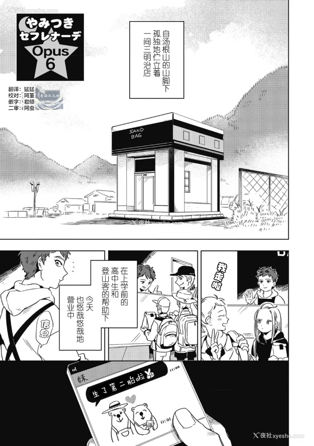 103P - [赤星ジェイク] みだしのちよがみ [看海汉化组] [Digital]