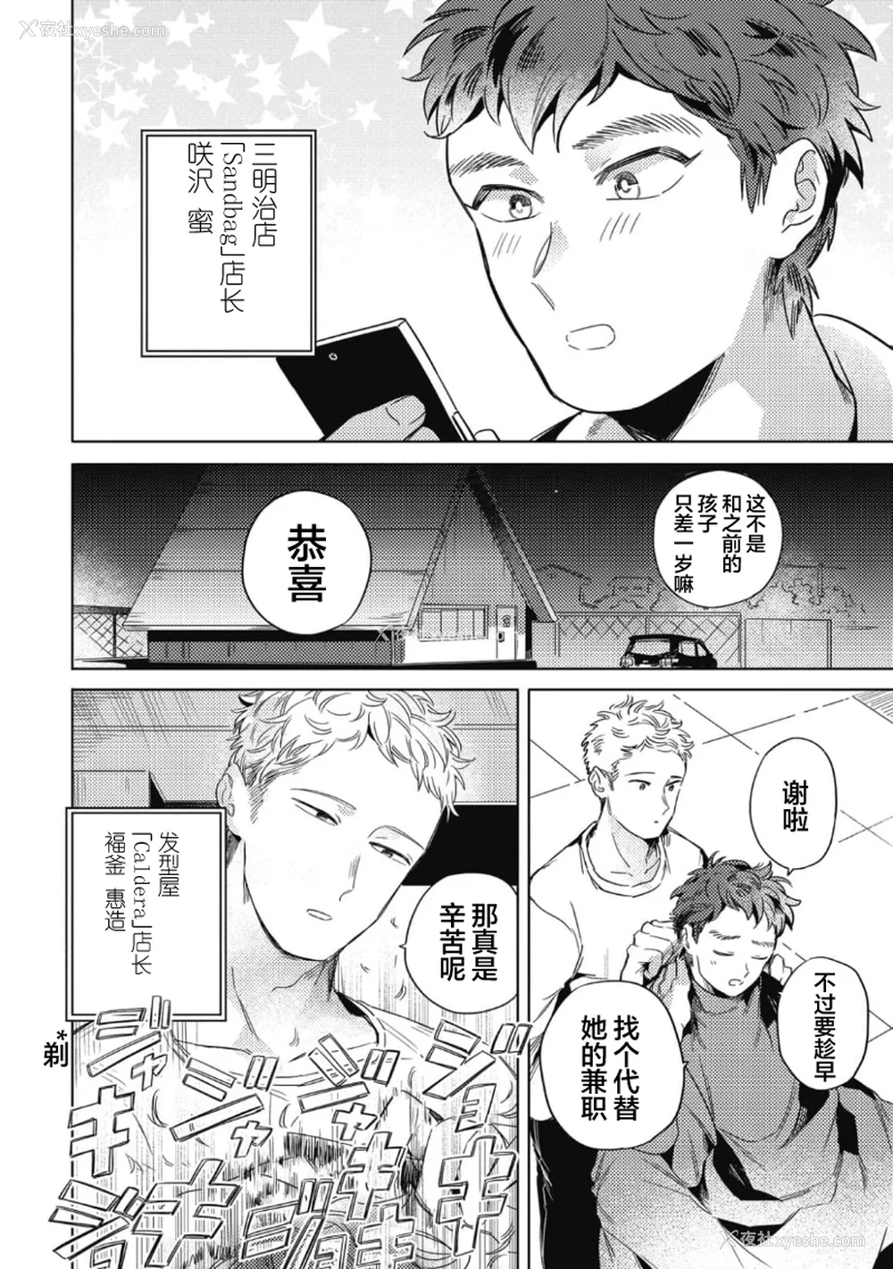 104P - [赤星ジェイク] みだしのちよがみ [看海汉化组] [Digital]