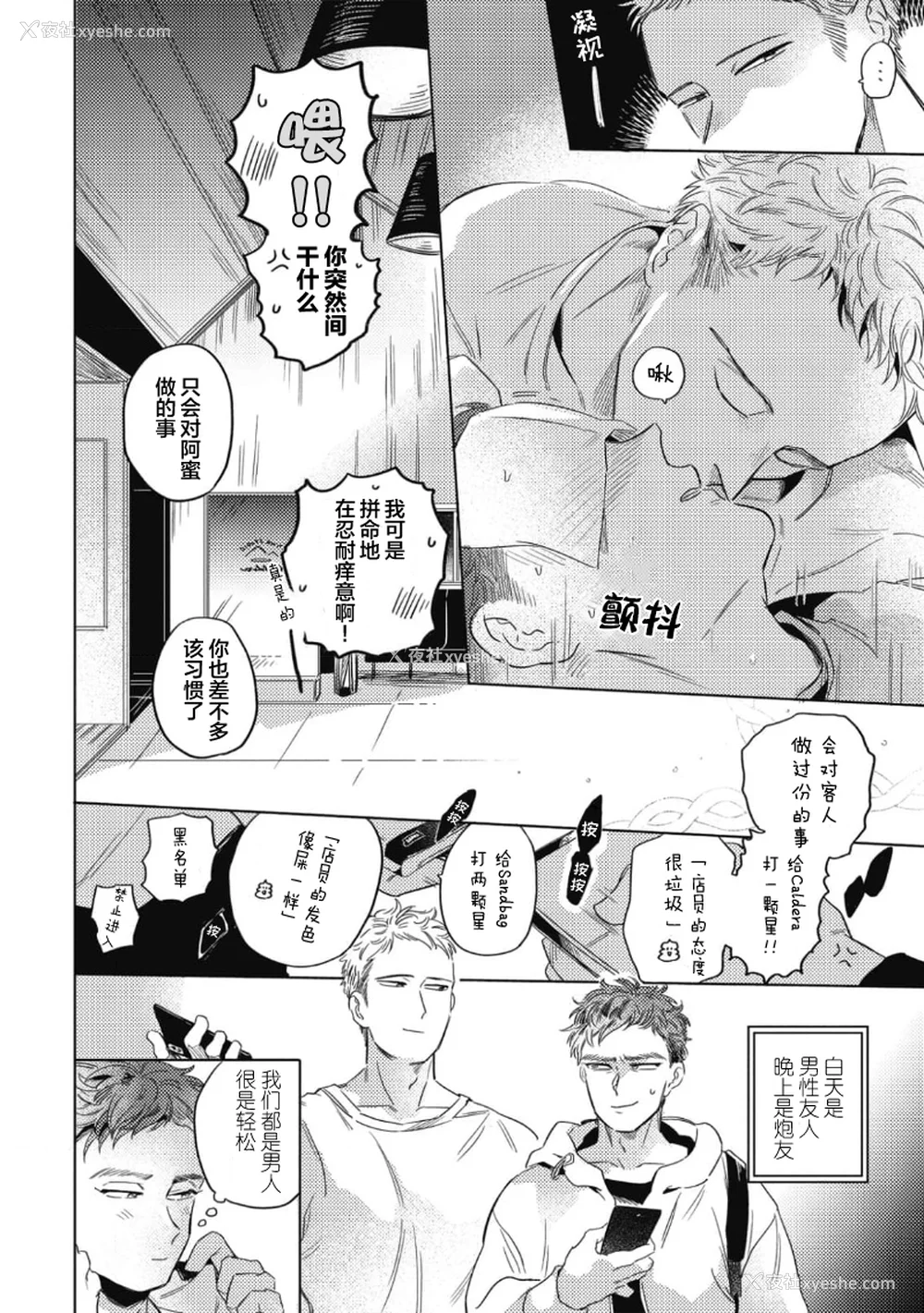 106P - [赤星ジェイク] みだしのちよがみ [看海汉化组] [Digital]
