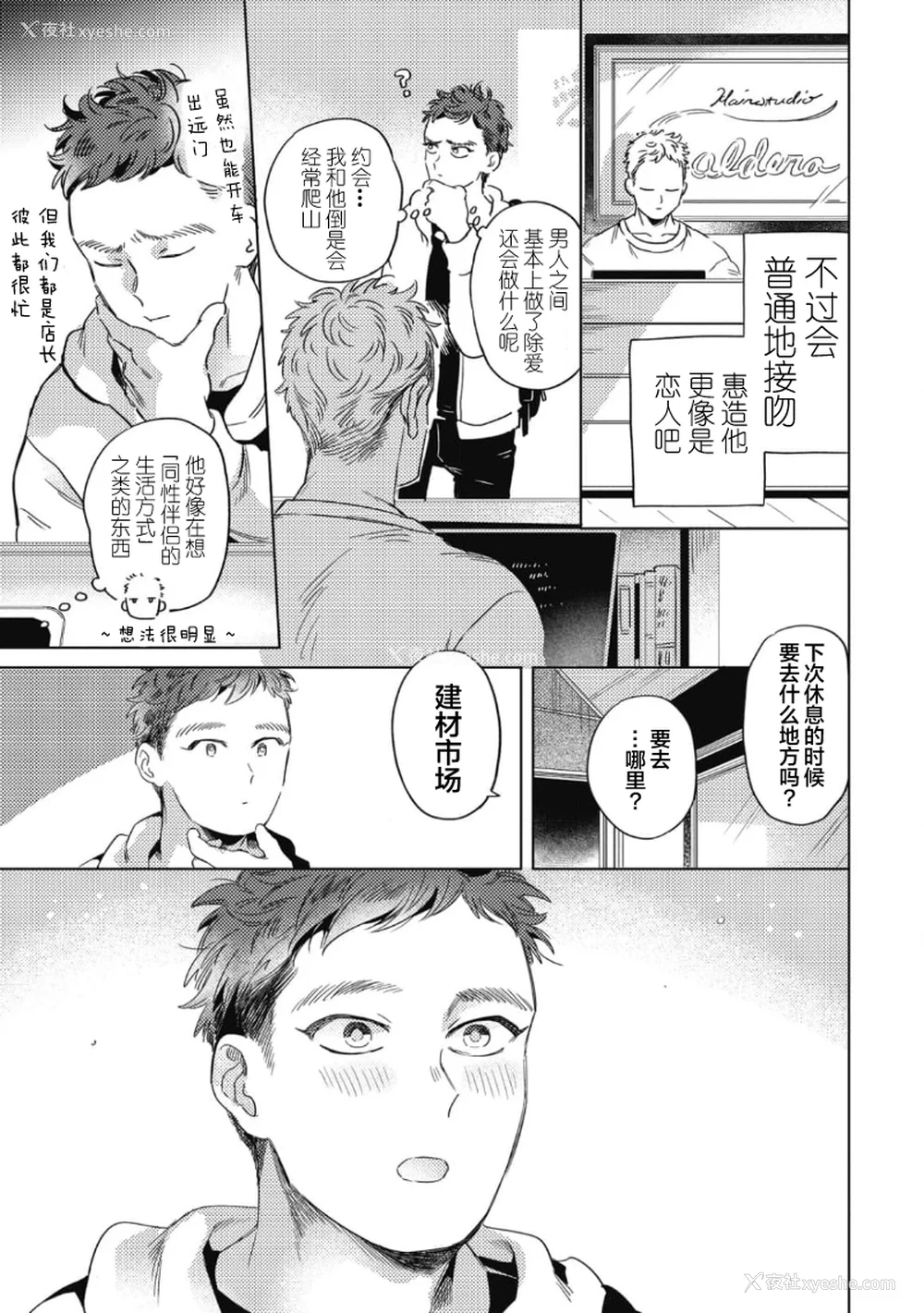 107P - [赤星ジェイク] みだしのちよがみ [看海汉化组] [Digital]