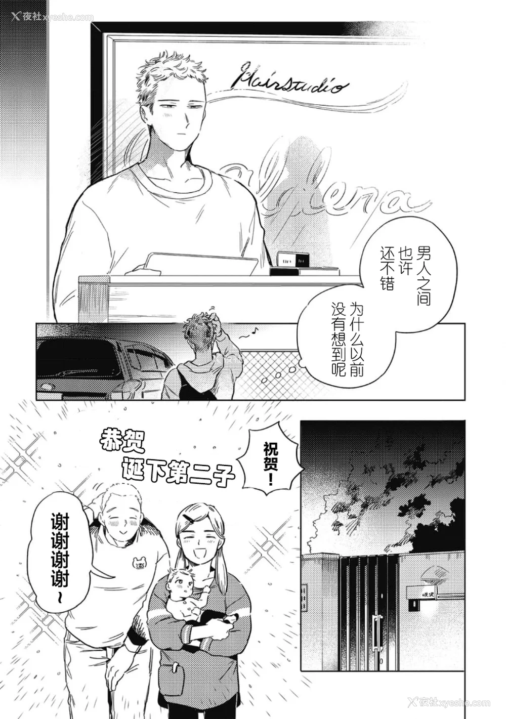 109P - [赤星ジェイク] みだしのちよがみ [看海汉化组] [Digital]