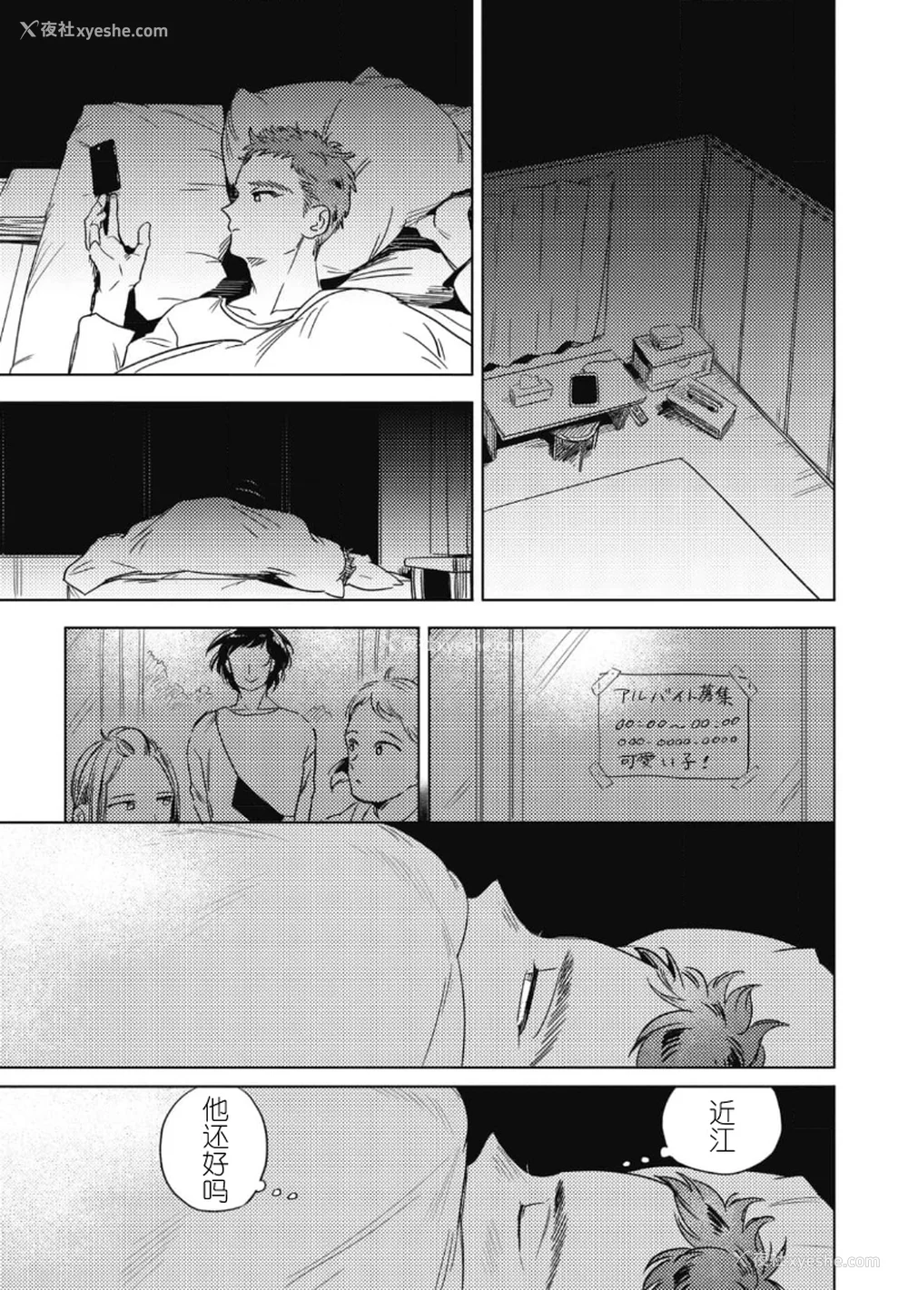 111P - [赤星ジェイク] みだしのちよがみ [看海汉化组] [Digital]