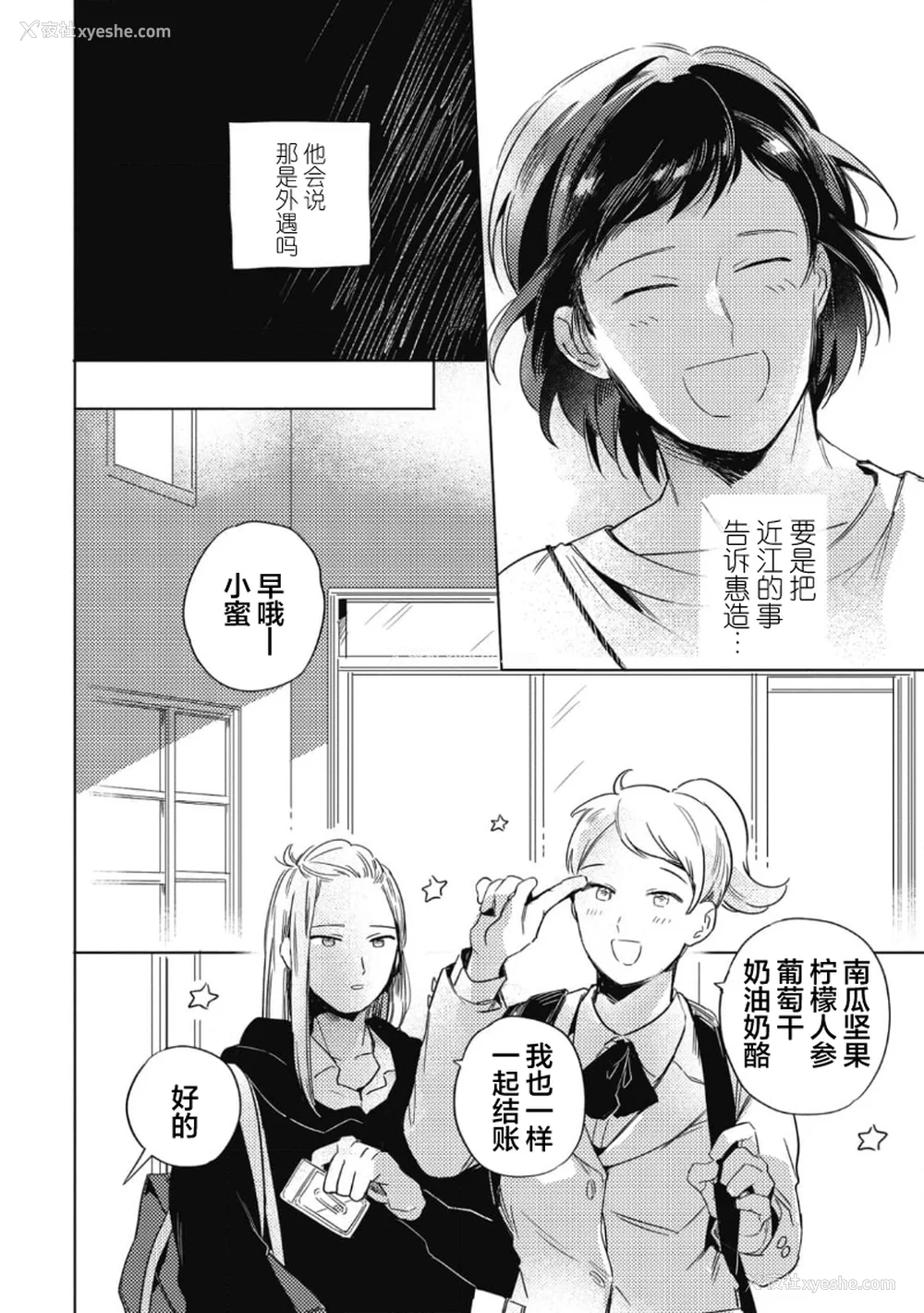 112P - [赤星ジェイク] みだしのちよがみ [看海汉化组] [Digital]