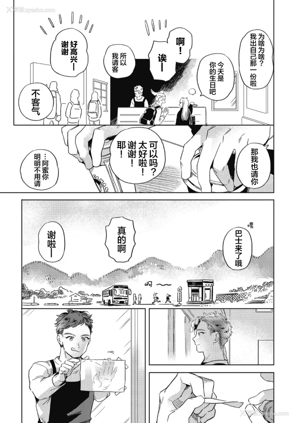 113P - [赤星ジェイク] みだしのちよがみ [看海汉化组] [Digital]