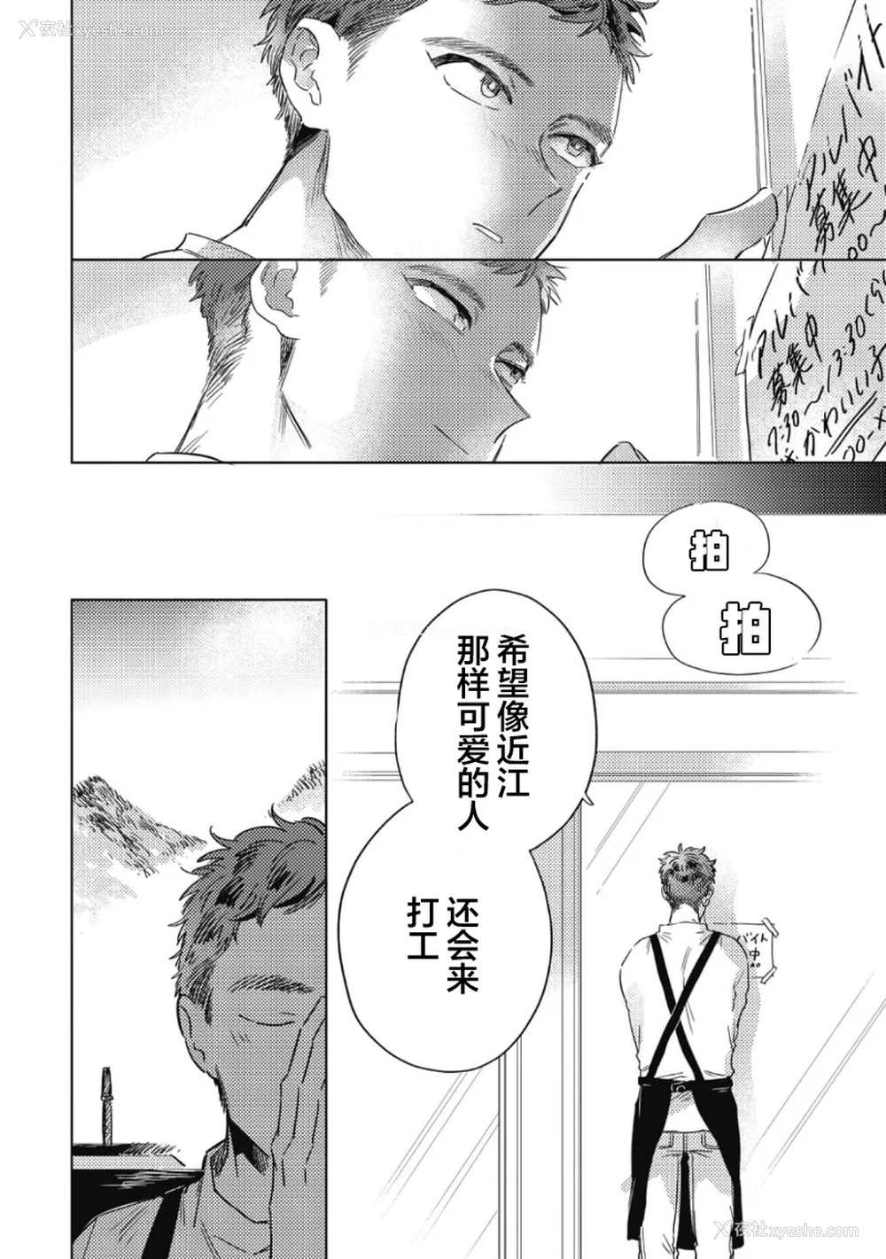 114P - [赤星ジェイク] みだしのちよがみ [看海汉化组] [Digital]