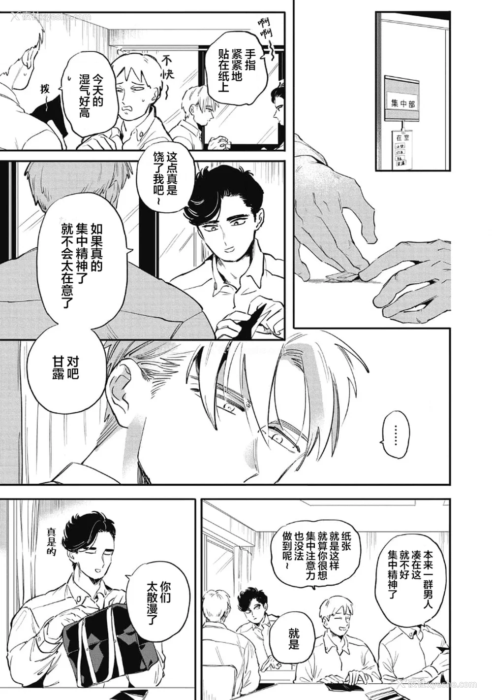 11P - [赤星ジェイク] みだしのちよがみ [看海汉化组] [Digital]