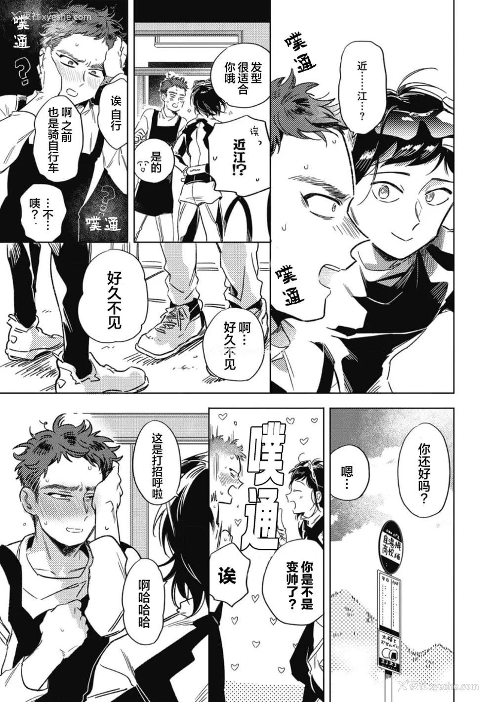 117P - [赤星ジェイク] みだしのちよがみ [看海汉化组] [Digital]