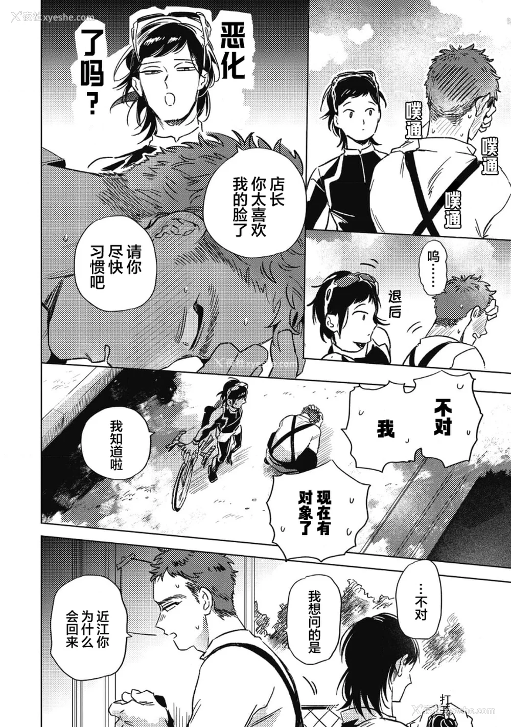 118P - [赤星ジェイク] みだしのちよがみ [看海汉化组] [Digital]