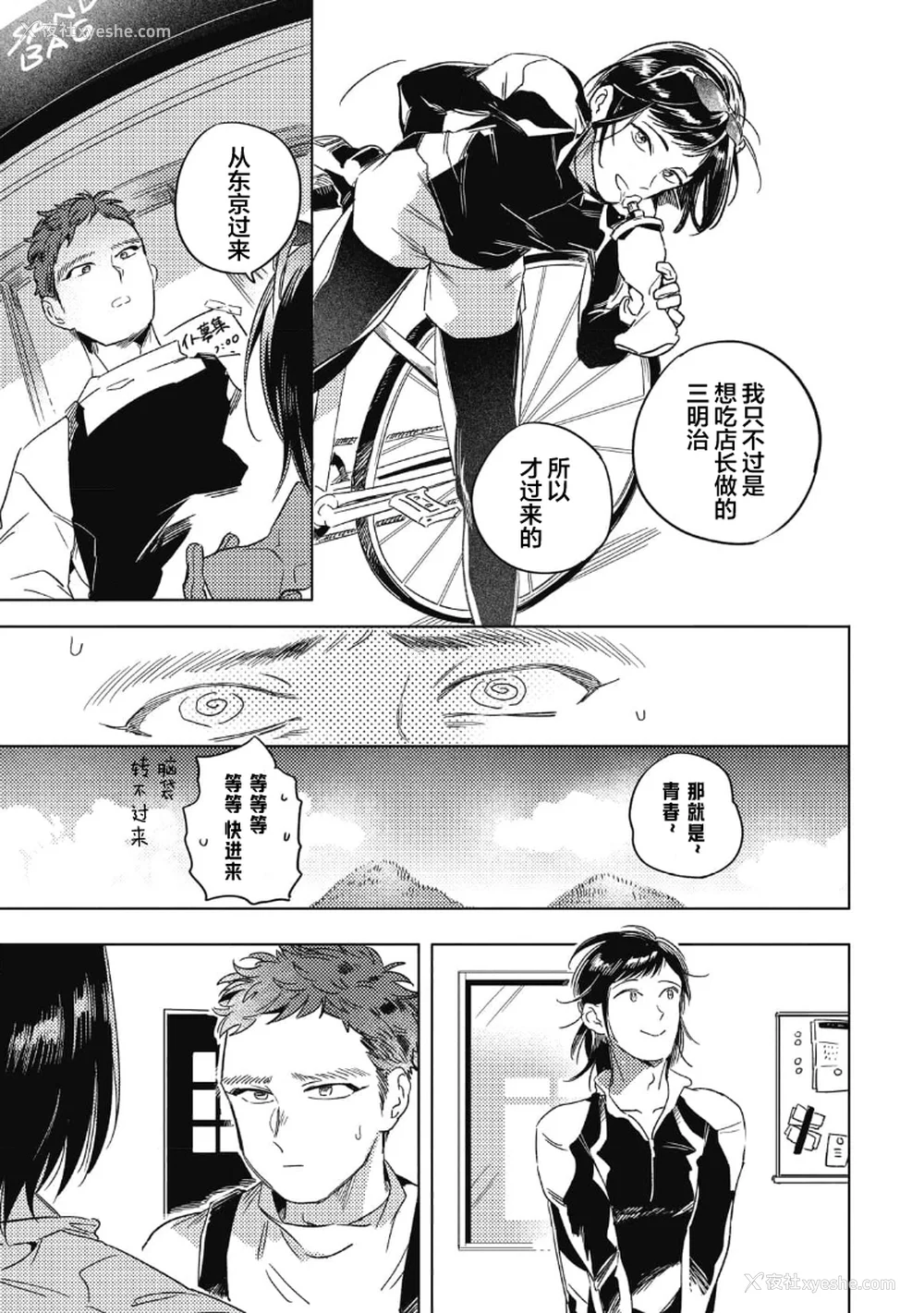 119P - [赤星ジェイク] みだしのちよがみ [看海汉化组] [Digital]